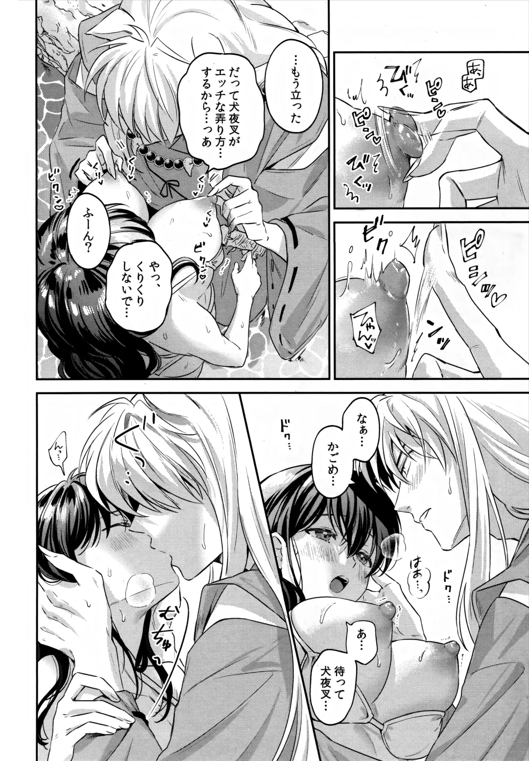 [Motobi] LATE-SUMMER GREETHINGS TO YOU! Fhentai - Page 13