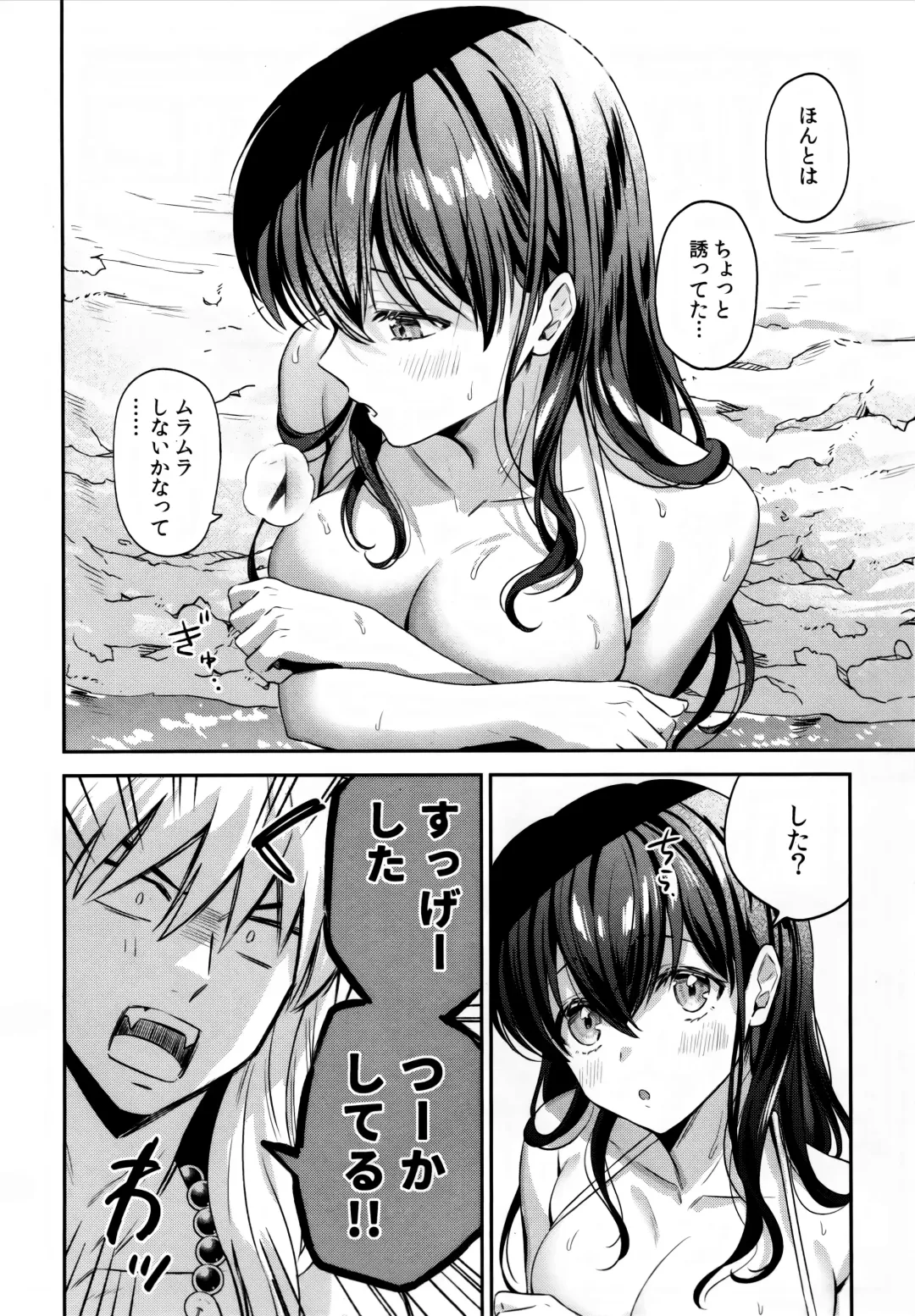 [Motobi] LATE-SUMMER GREETHINGS TO YOU! Fhentai - Page 17
