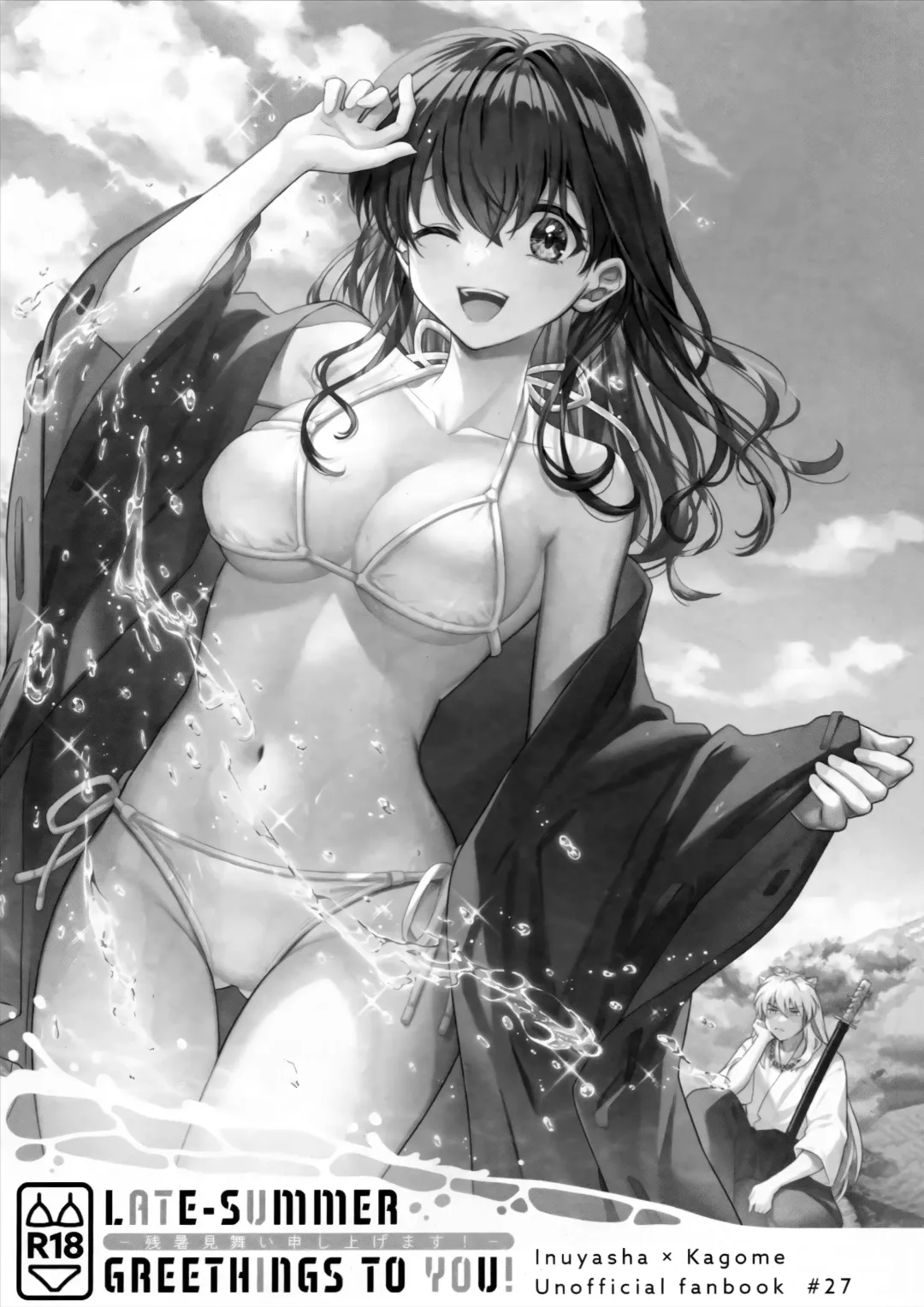 [Motobi] LATE-SUMMER GREETHINGS TO YOU! Fhentai - Page 2