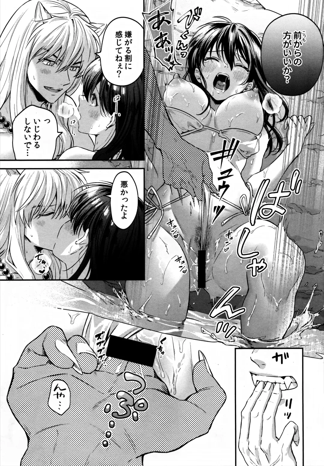 [Motobi] LATE-SUMMER GREETHINGS TO YOU! Fhentai - Page 22