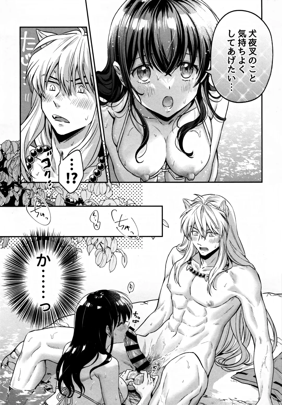[Motobi] LATE-SUMMER GREETHINGS TO YOU! Fhentai - Page 26