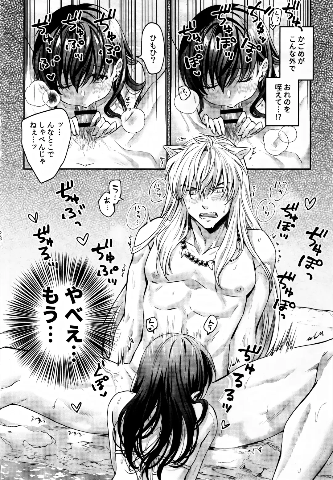 [Motobi] LATE-SUMMER GREETHINGS TO YOU! Fhentai - Page 27