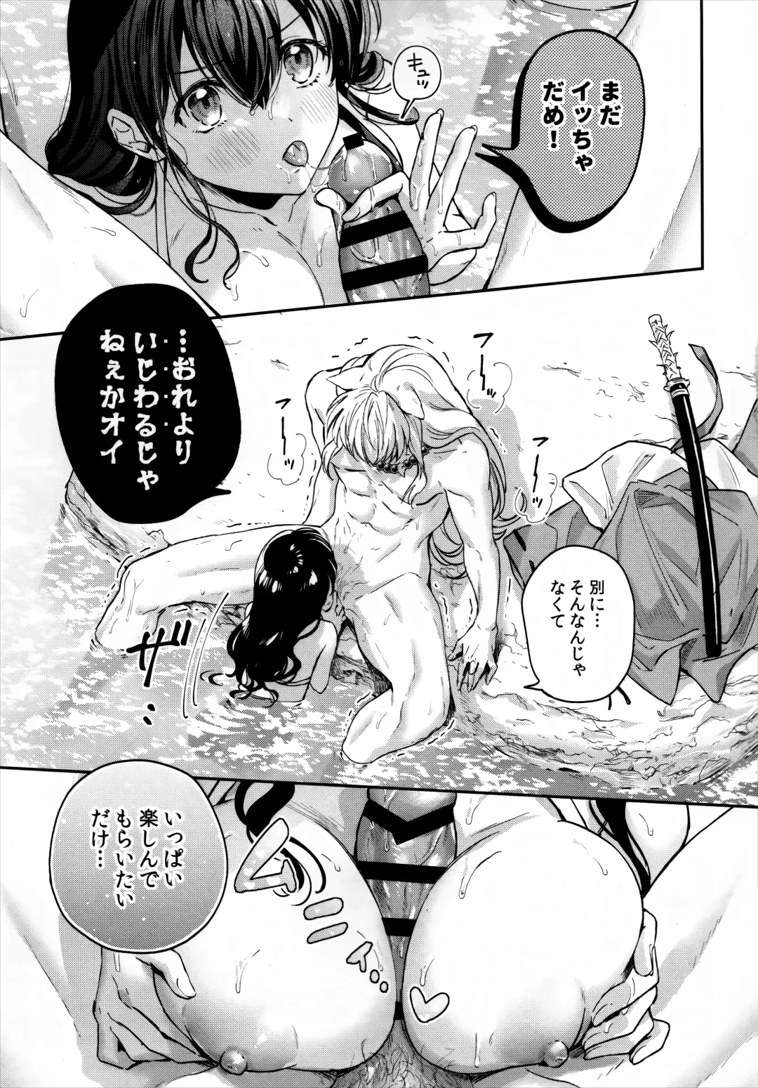 [Motobi] LATE-SUMMER GREETHINGS TO YOU! Fhentai - Page 28