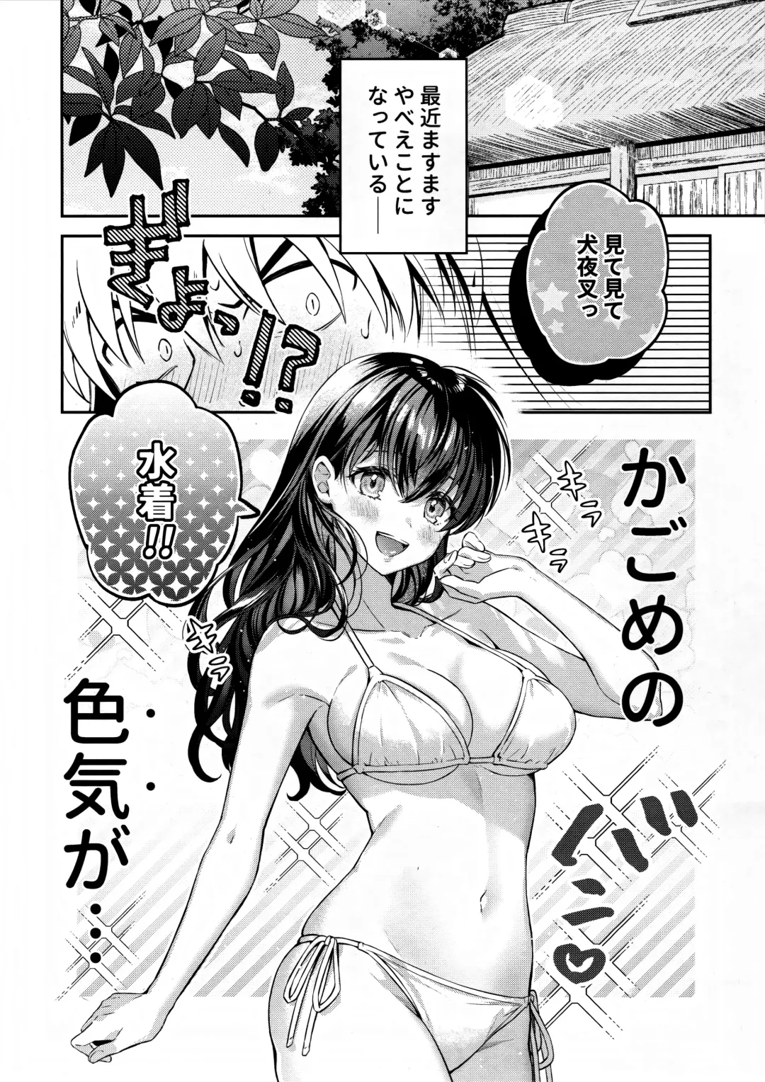 [Motobi] LATE-SUMMER GREETHINGS TO YOU! Fhentai - Page 3