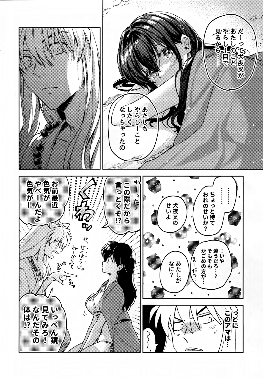 [Motobi] LATE-SUMMER GREETHINGS TO YOU! Fhentai - Page 49