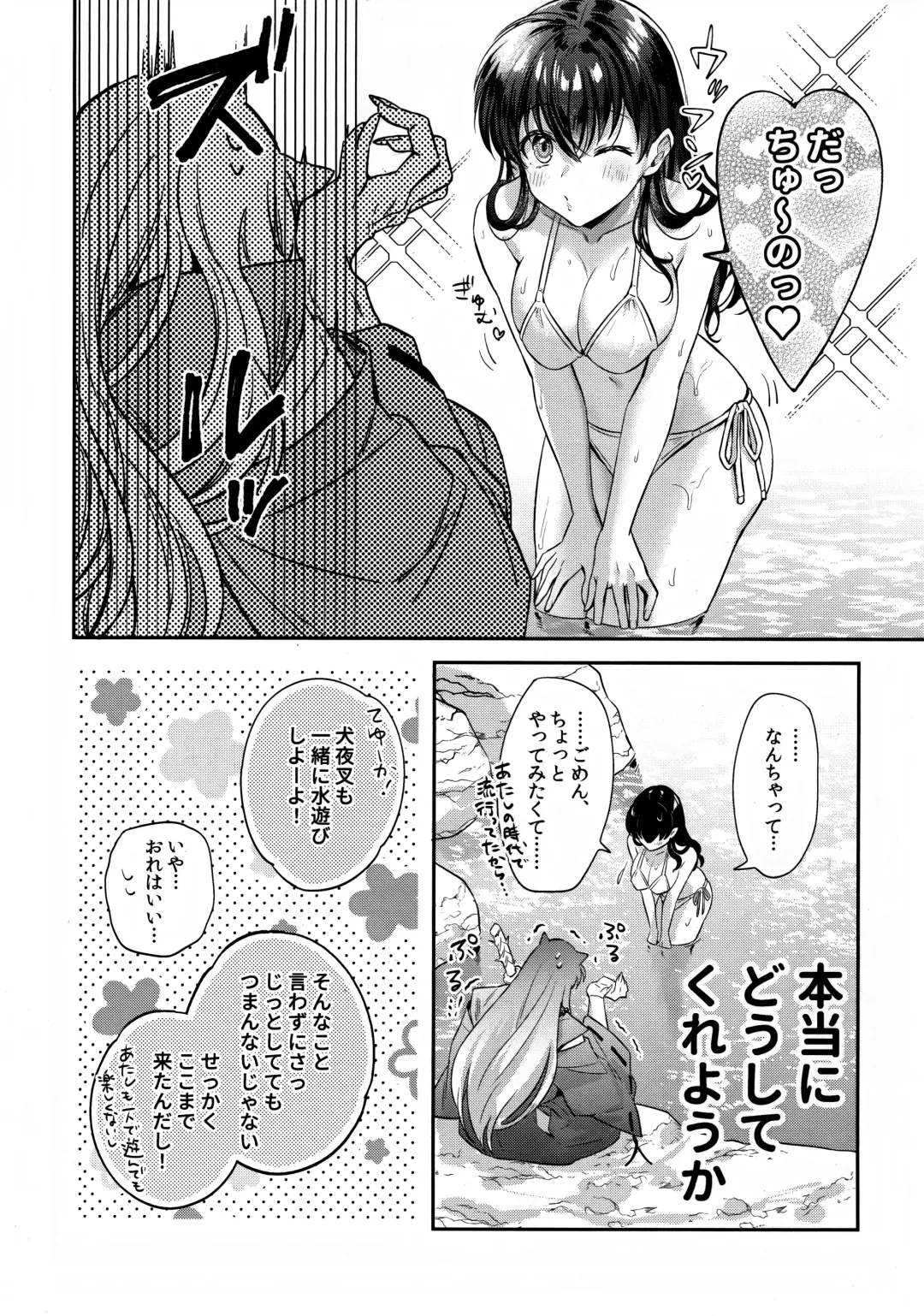 [Motobi] LATE-SUMMER GREETHINGS TO YOU! Fhentai - Page 7