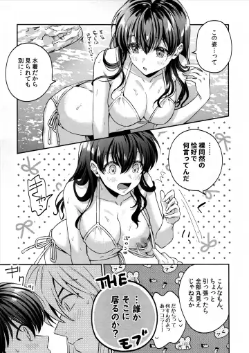 [Motobi] LATE-SUMMER GREETHINGS TO YOU! Fhentai.net - Page 10