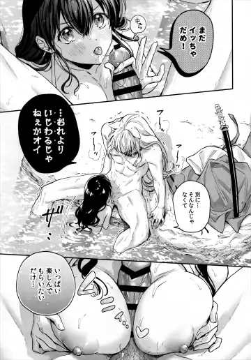 [Motobi] LATE-SUMMER GREETHINGS TO YOU! Fhentai.net - Page 28