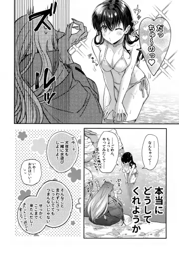 [Motobi] LATE-SUMMER GREETHINGS TO YOU! Fhentai.net - Page 7