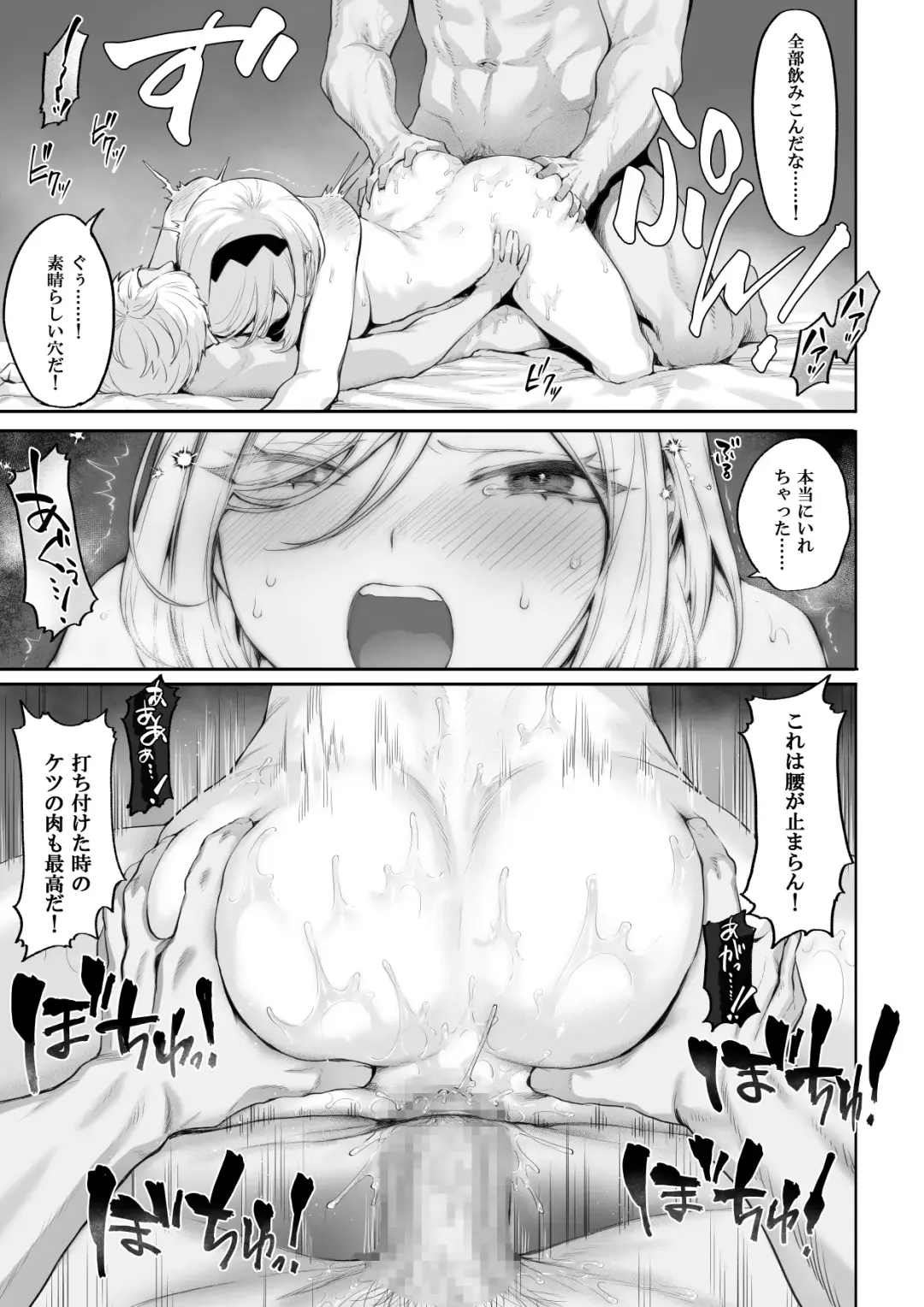 [Mashu] Ikusa Otome to Ikusa Goto! ~Onna Mahoutsukai Hen~ Fhentai - Page 90