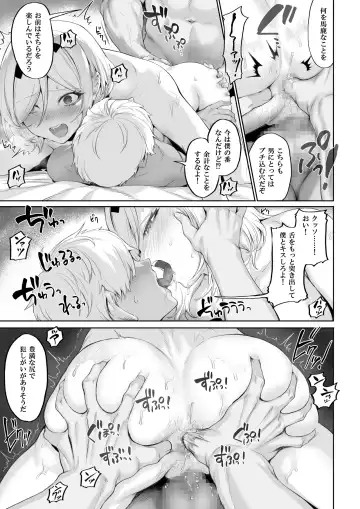 [Mashu] Ikusa Otome to Ikusa Goto! ~Onna Mahoutsukai Hen~ Fhentai.net - Page 88