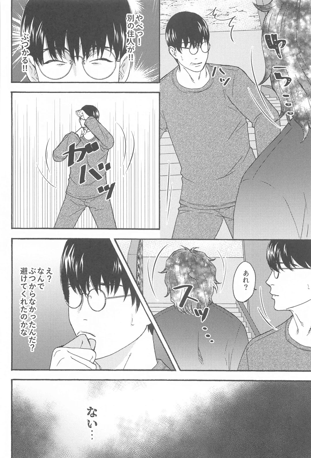 [Washio] Subarashii Hibi Fhentai - Page 11