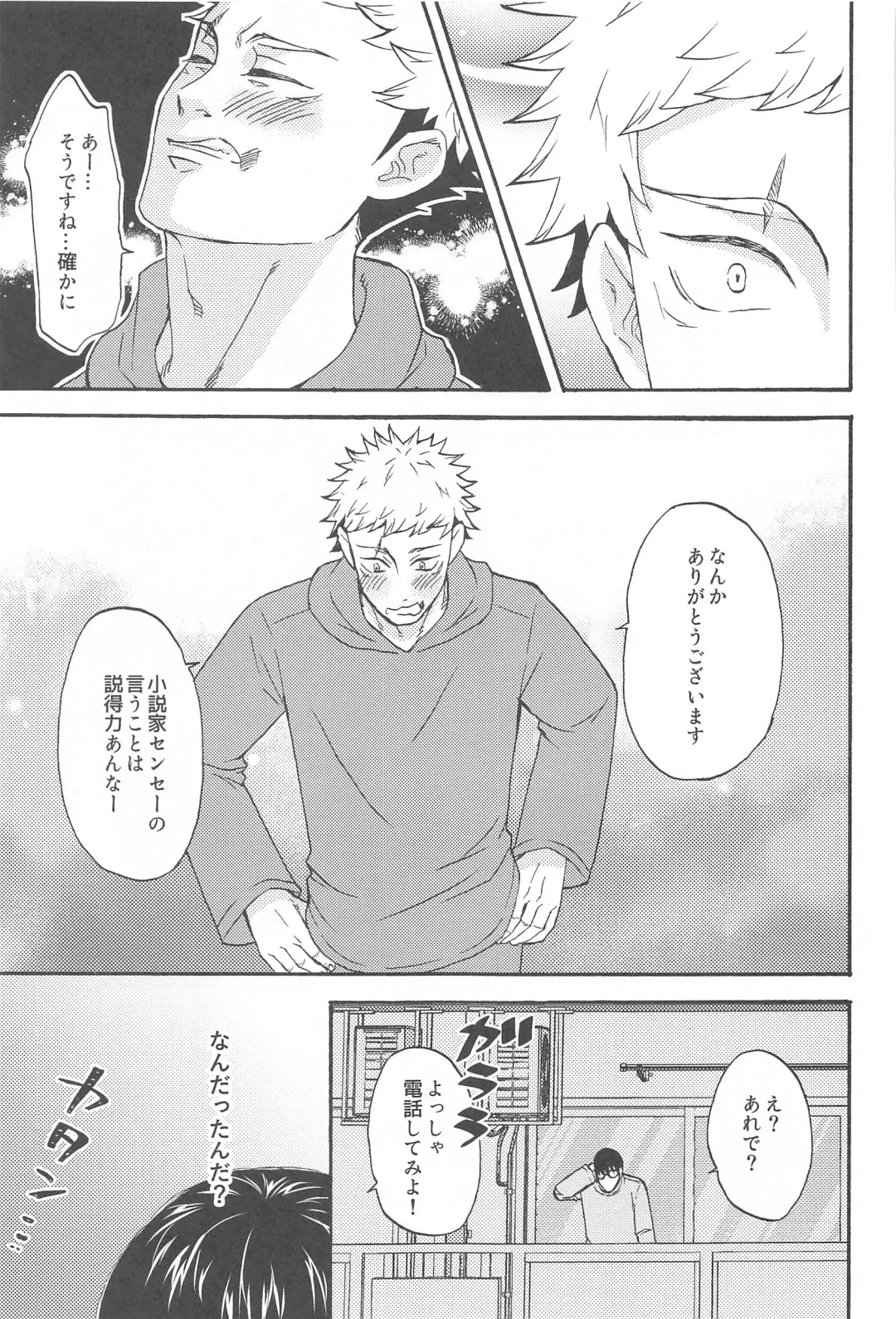 [Washio] Subarashii Hibi Fhentai - Page 14