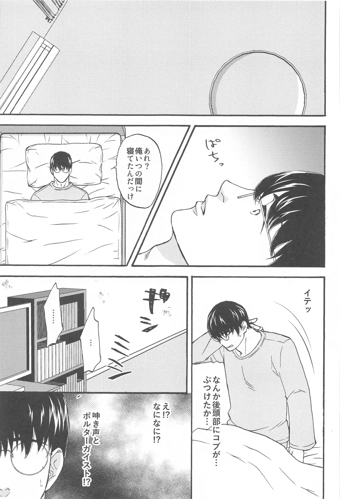 [Washio] Subarashii Hibi Fhentai - Page 16