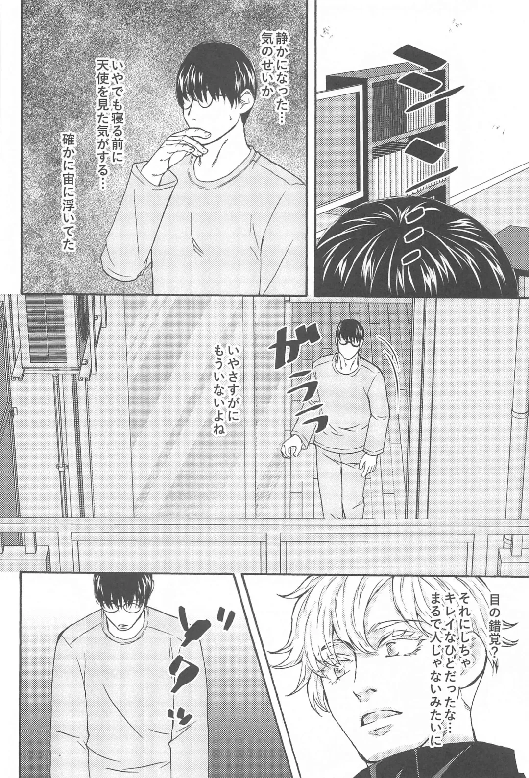 [Washio] Subarashii Hibi Fhentai - Page 17