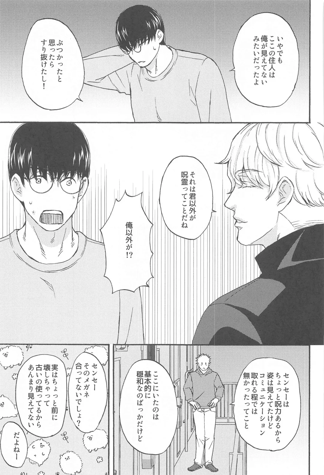 [Washio] Subarashii Hibi Fhentai - Page 24