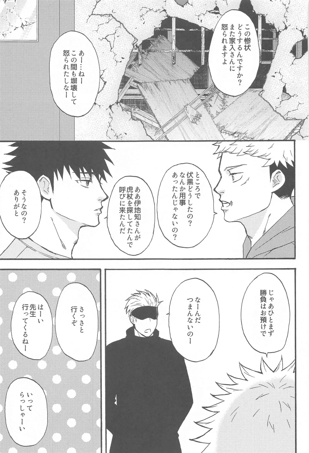 [Washio] Subarashii Hibi Fhentai - Page 34