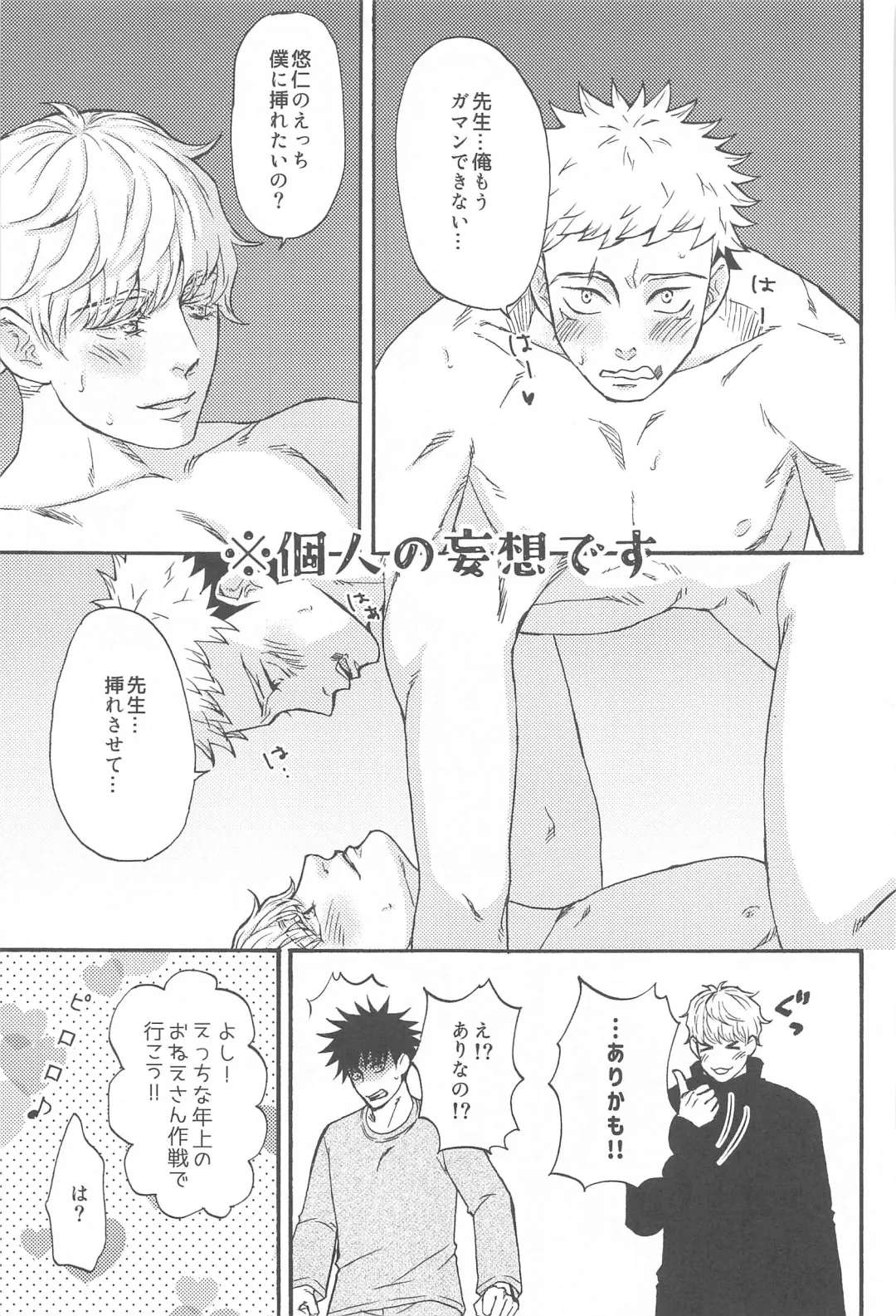 [Washio] Subarashii Hibi Fhentai - Page 42