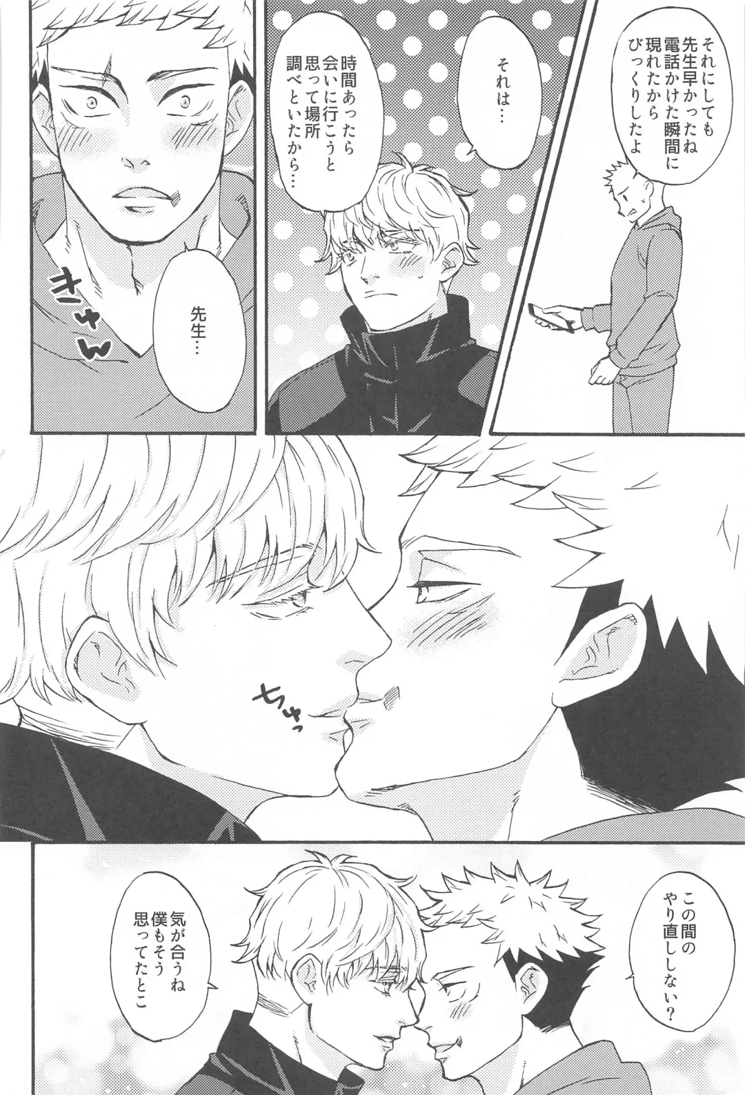 [Washio] Subarashii Hibi Fhentai - Page 45