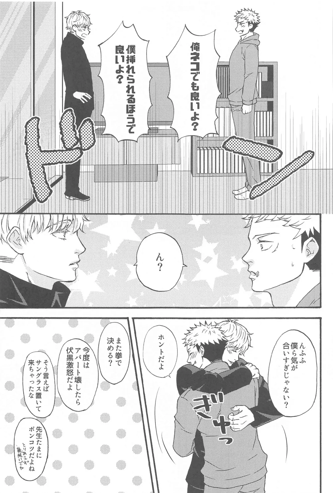 [Washio] Subarashii Hibi Fhentai - Page 46