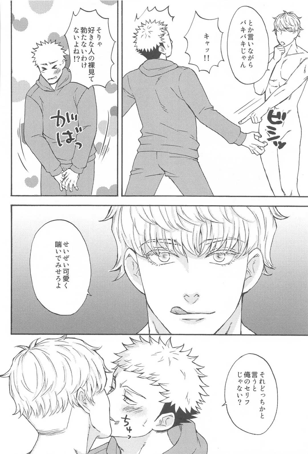 [Washio] Subarashii Hibi Fhentai - Page 49