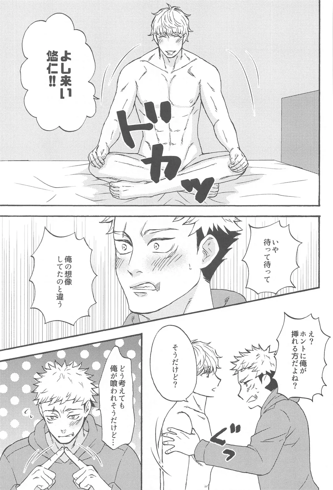 [Washio] Subarashii Hibi Fhentai - Page 50