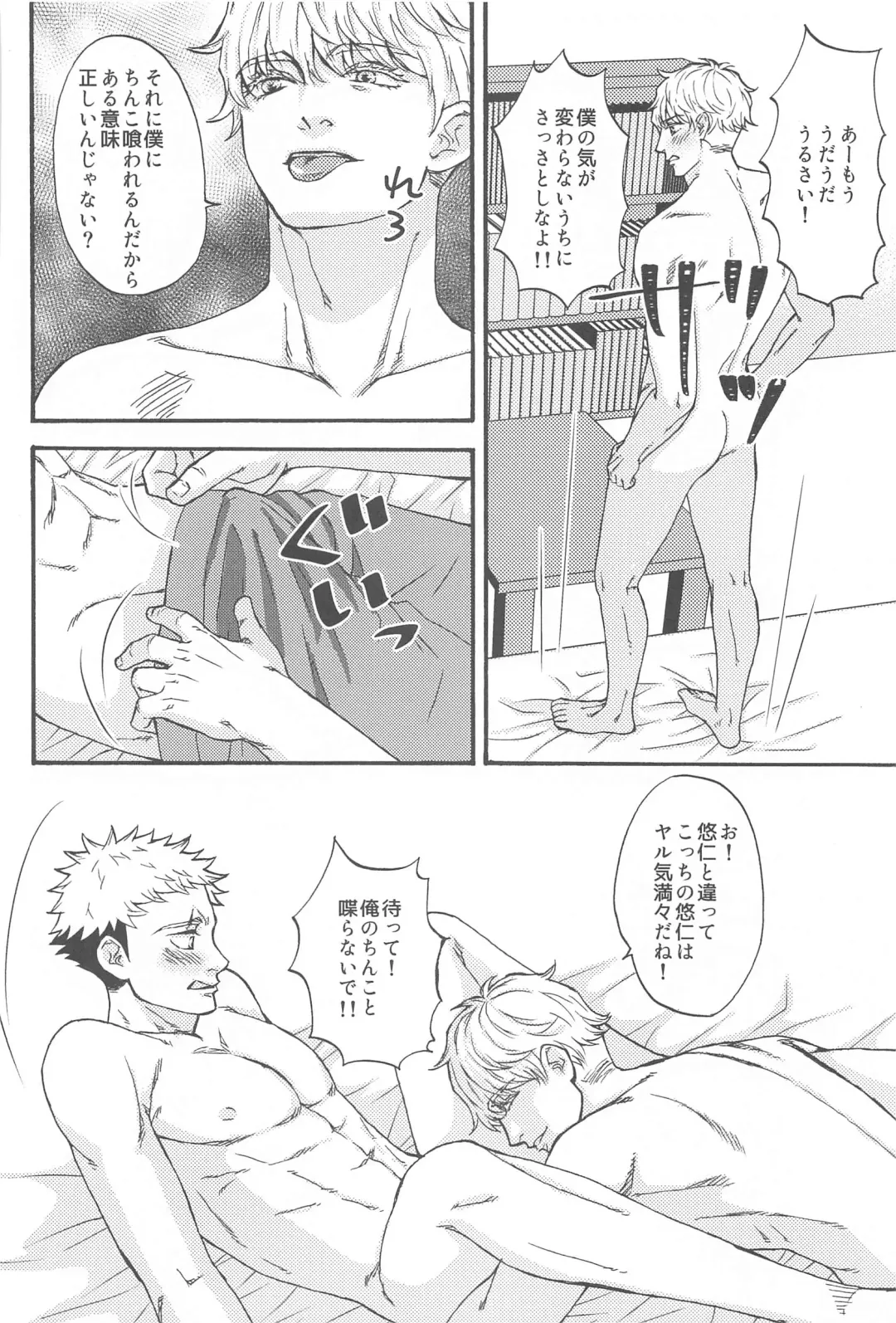 [Washio] Subarashii Hibi Fhentai - Page 51