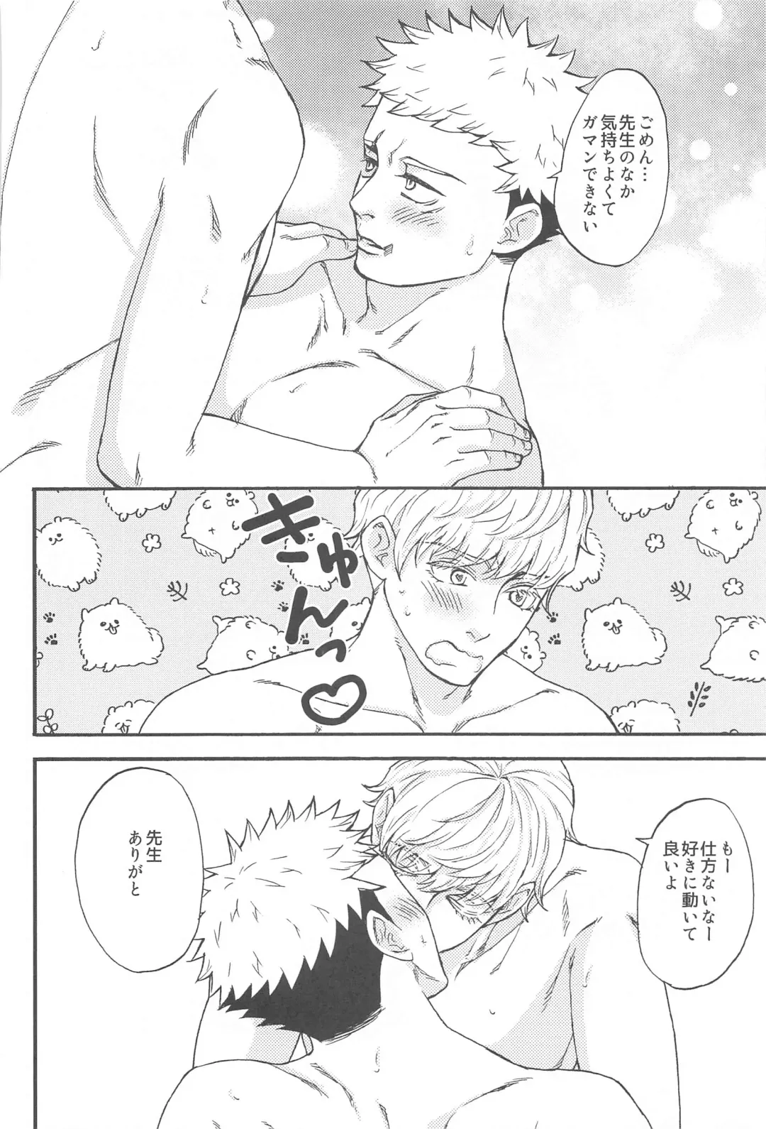 [Washio] Subarashii Hibi Fhentai - Page 57