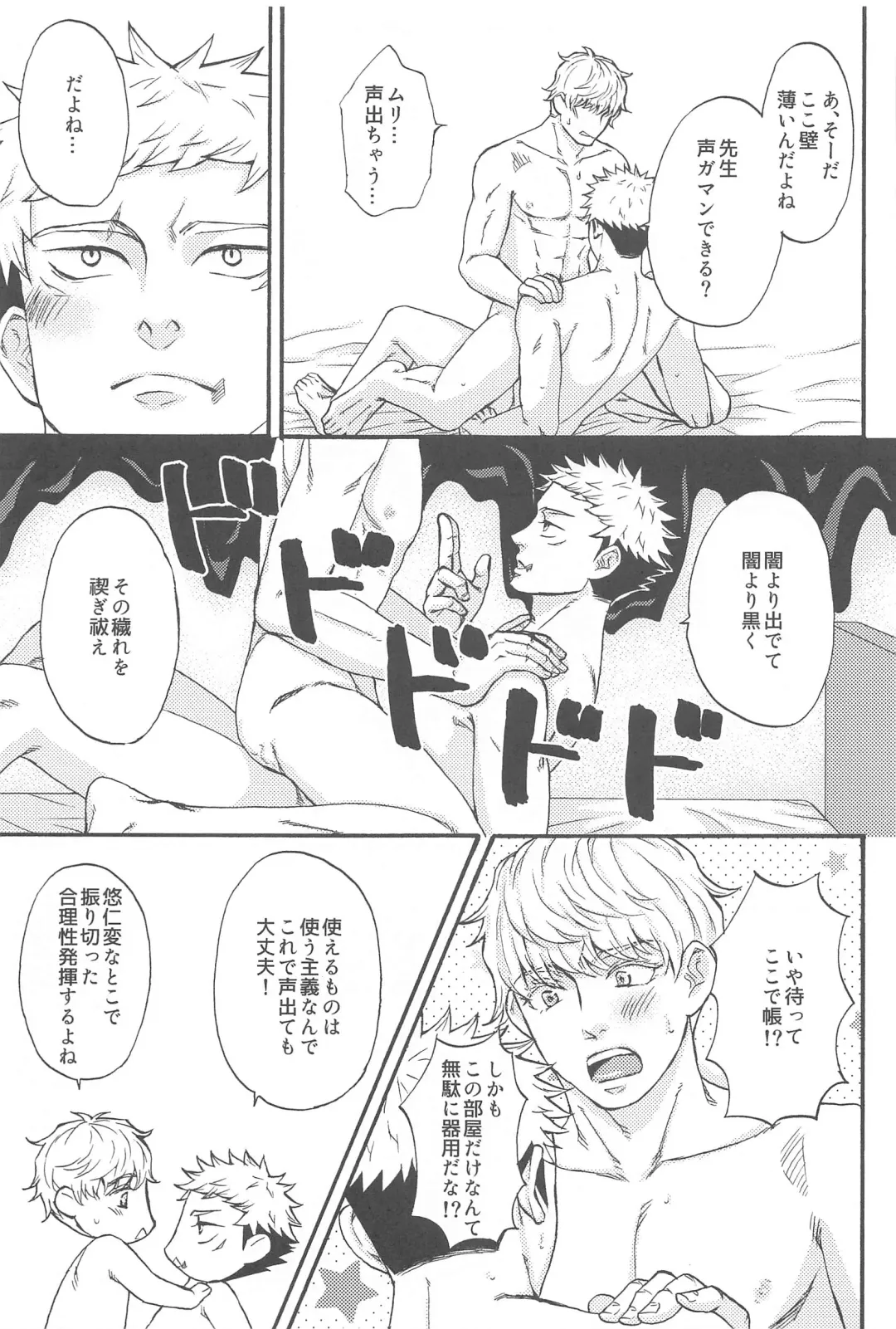 [Washio] Subarashii Hibi Fhentai - Page 58