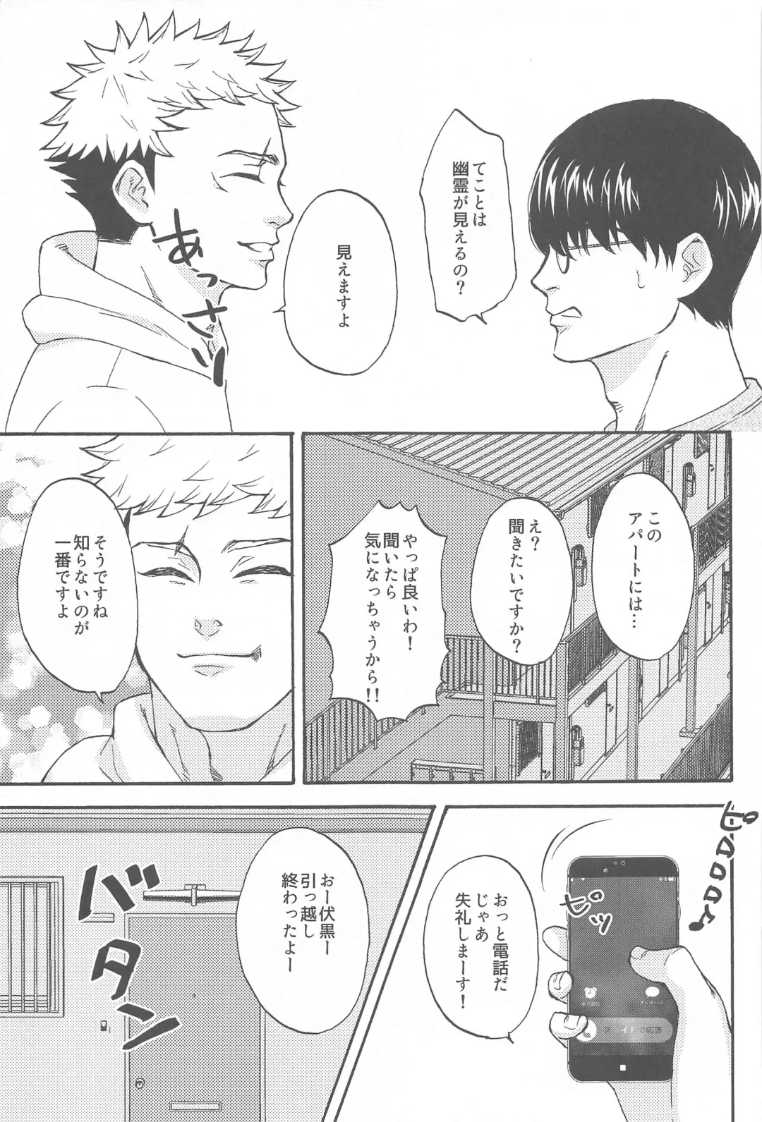[Washio] Subarashii Hibi Fhentai - Page 6