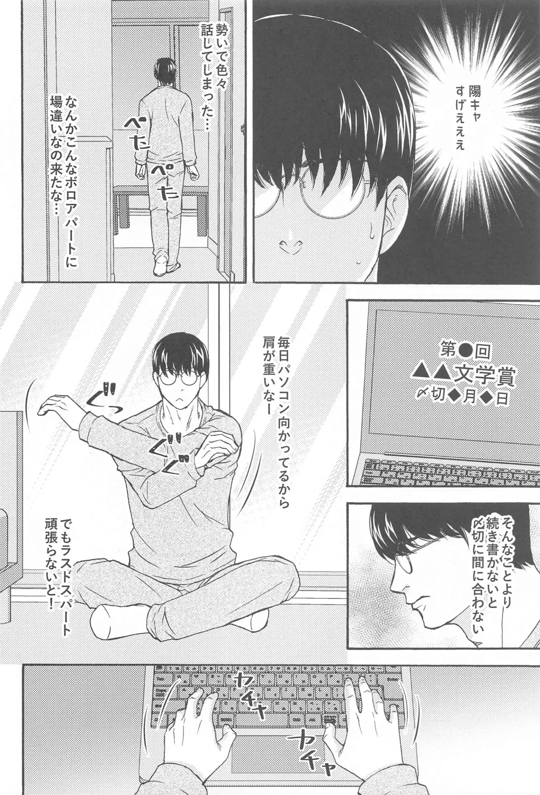 [Washio] Subarashii Hibi Fhentai - Page 7