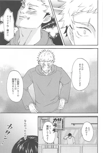 [Washio] Subarashii Hibi Fhentai - Page 14