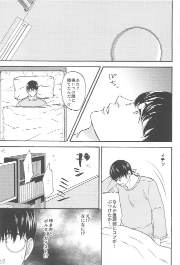 [Washio] Subarashii Hibi Fhentai - Page 16