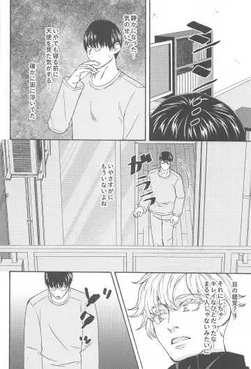 [Washio] Subarashii Hibi Fhentai - Page 17