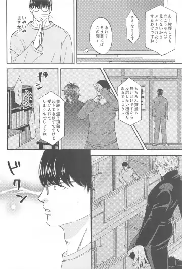 [Washio] Subarashii Hibi Fhentai - Page 19