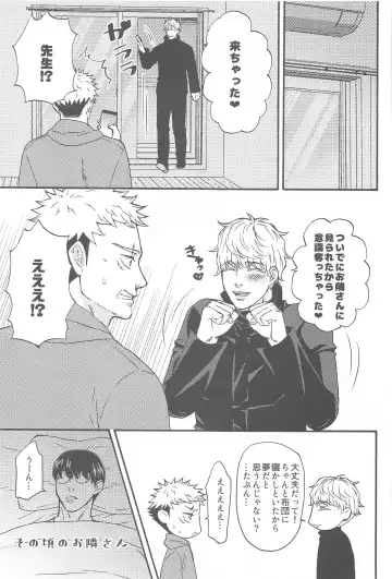 [Washio] Subarashii Hibi Fhentai - Page 44