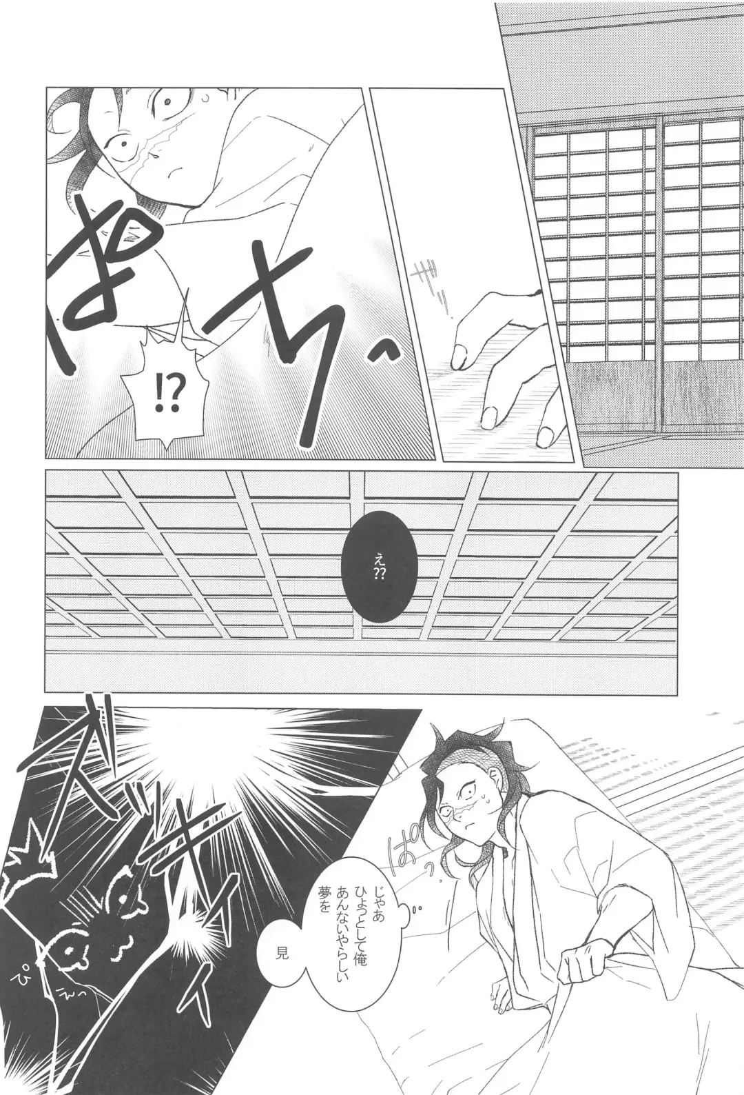 [Fukurou] love me again and again Fhentai - Page 21