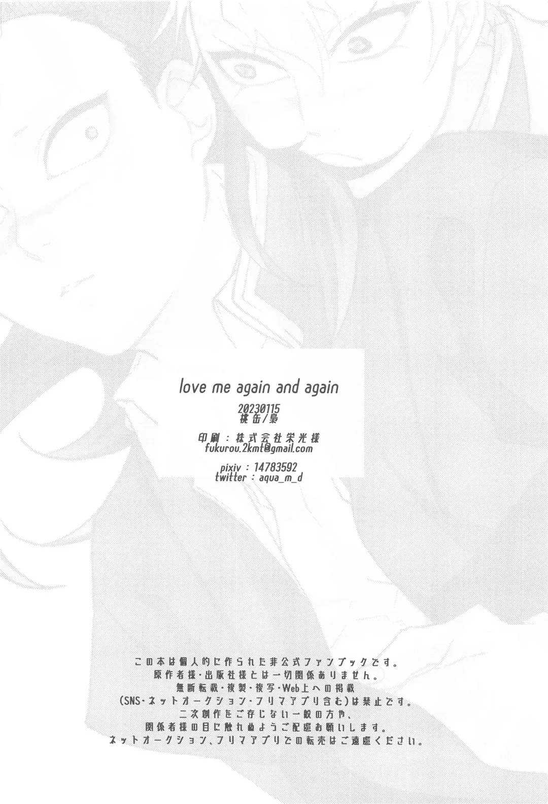 [Fukurou] love me again and again Fhentai - Page 25