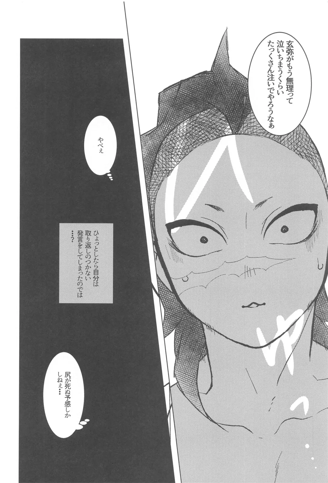 [Fukurou] love me again and again Fhentai - Page 9