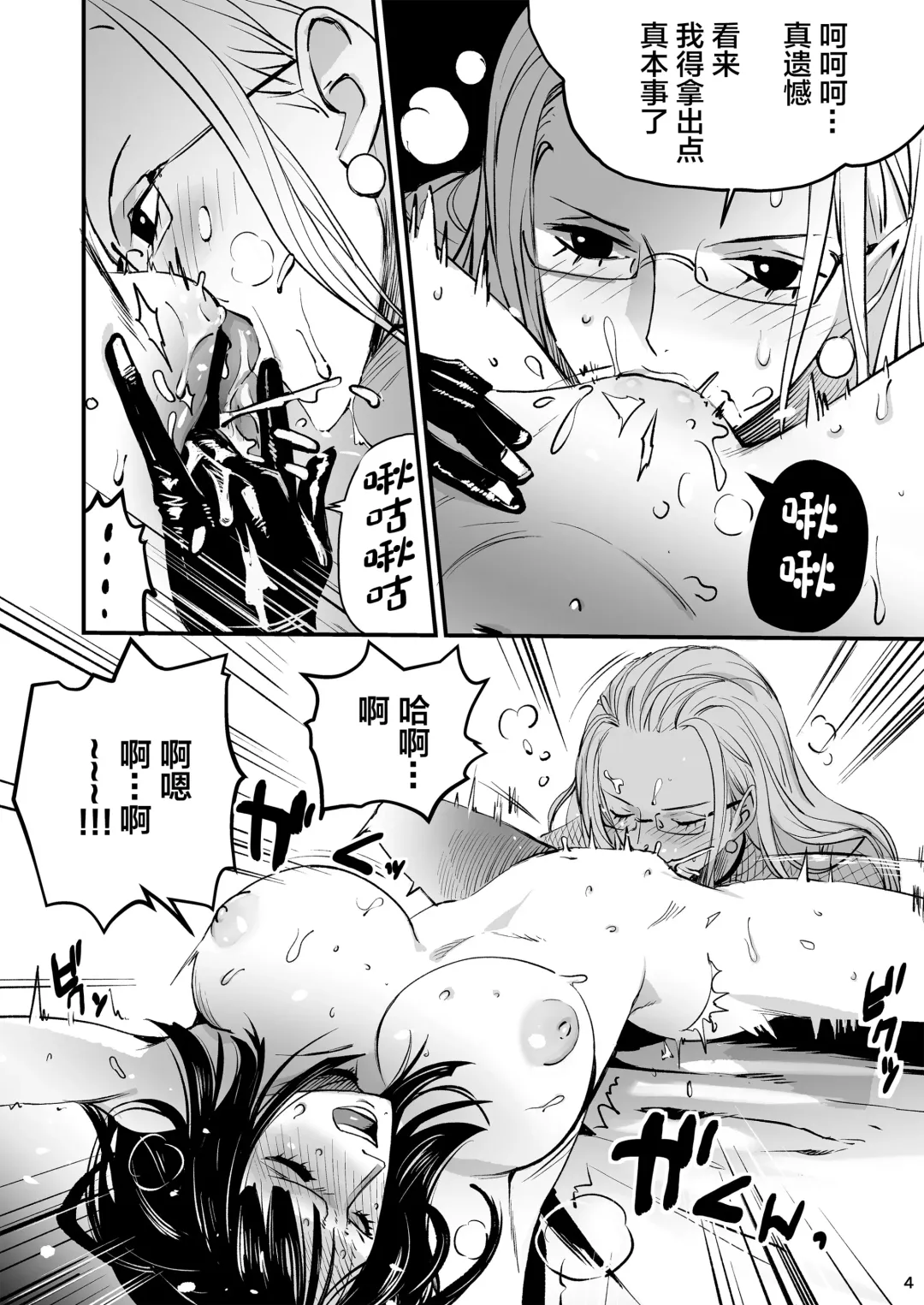 [Konohana] Awa no Hana Fhentai - Page 4