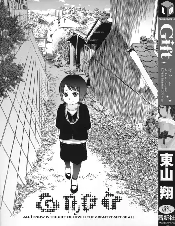 [Higashiyama Show] Gift  - All I know is the gift of LOVE is the greatest GIFT of all. Fhentai - Page 2