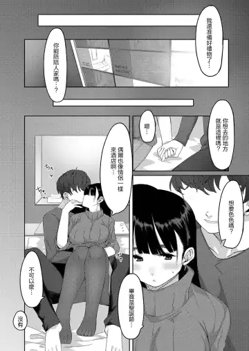 [Tsukuha] Tokubetsu na Ichinichi | 特别的一天 Fhentai.net - Page 2