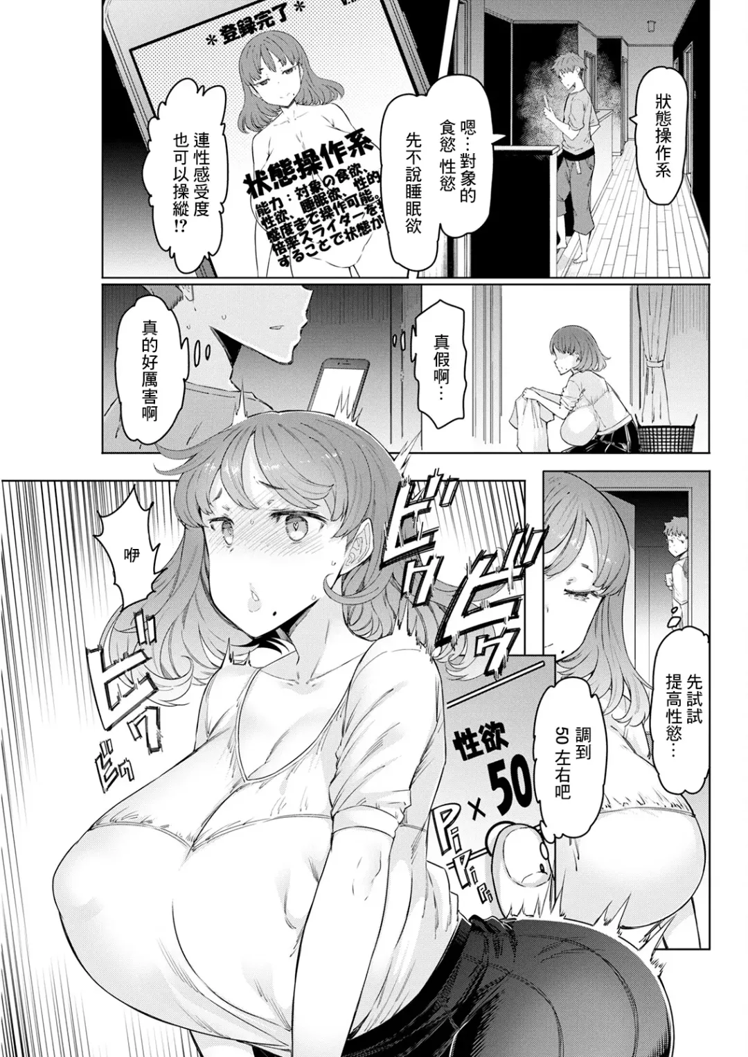 [Eba] Hitozuma Saimin Appli ~Joutai Sousa-kei~ Fhentai.net - Page 5