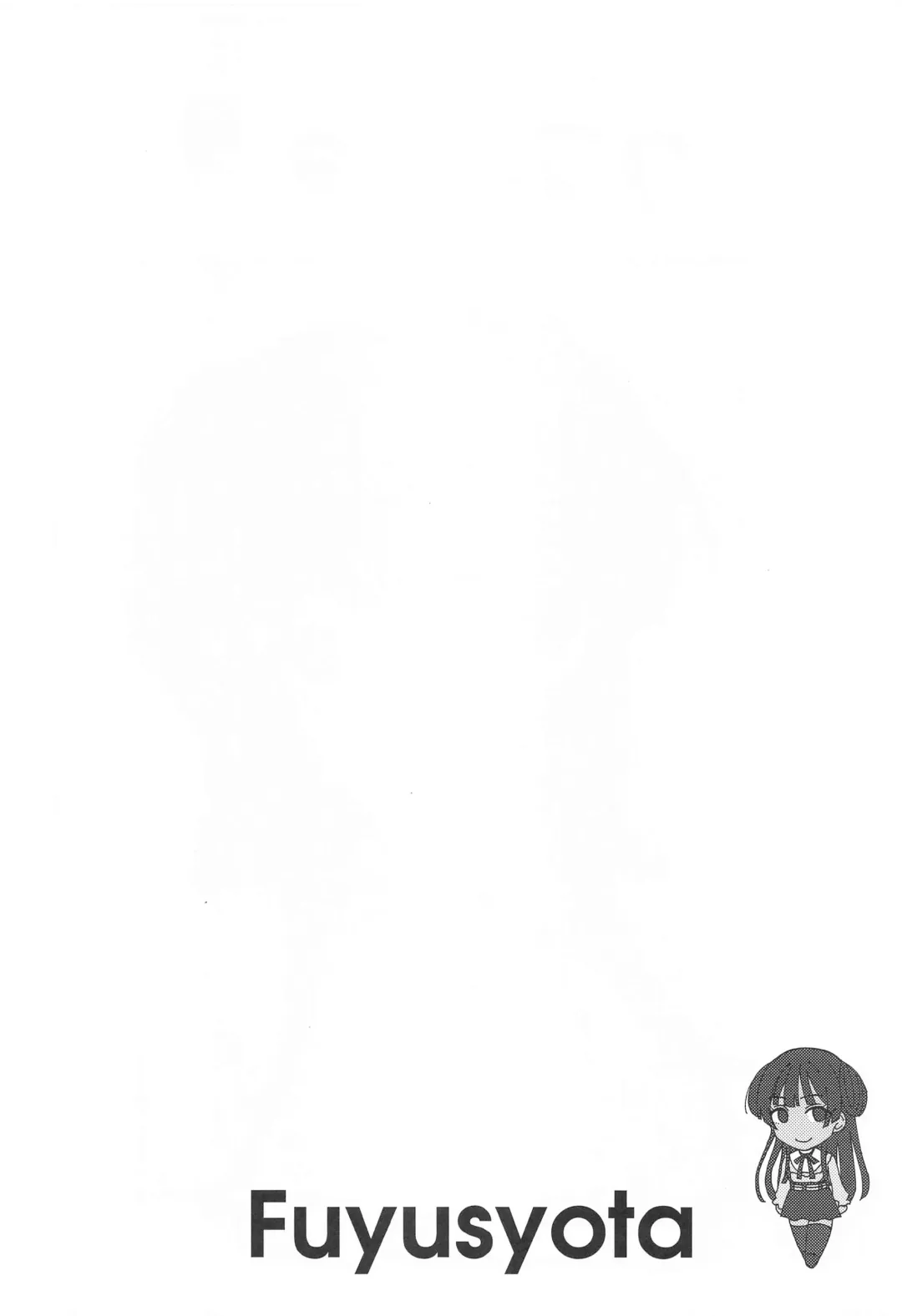 [Majima Shiroyuki] Fuyusyota Fhentai - Page 3