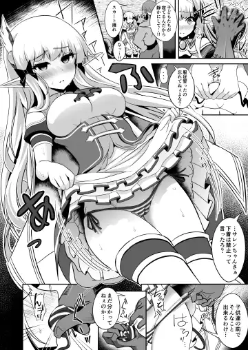 [Suisui] SAREN HARD 4 Fhentai - Page 14