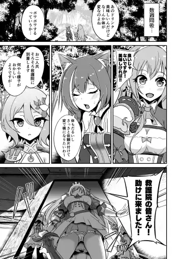[Suisui] SAREN HARD 4 Fhentai - Page 21