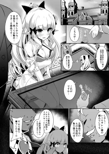 [Suisui] SAREN HARD 4 Fhentai - Page 4