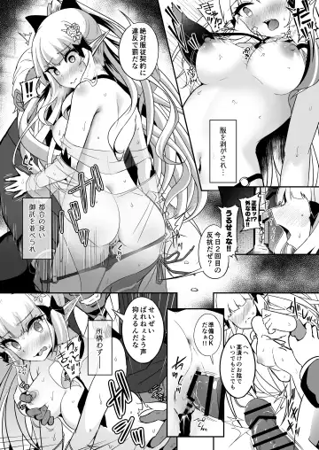 [Suisui] SAREN HARD 4 Fhentai - Page 6