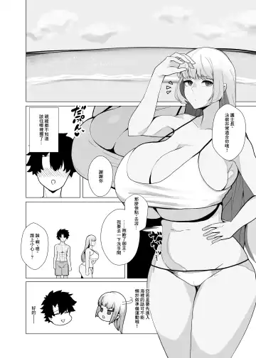 [Hiro.] C102 Omakebon Fuchou Netorare Support in Luluhawa Fhentai.net - Page 2