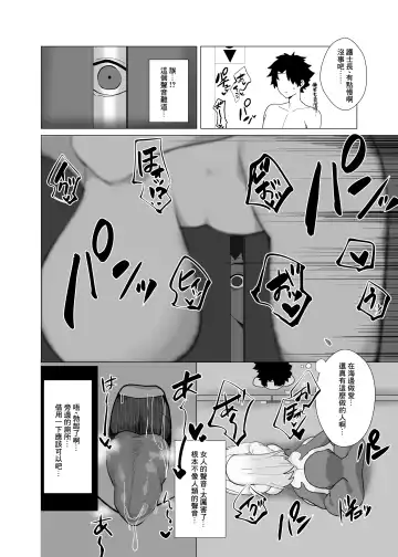 [Hiro.] C102 Omakebon Fuchou Netorare Support in Luluhawa Fhentai.net - Page 6